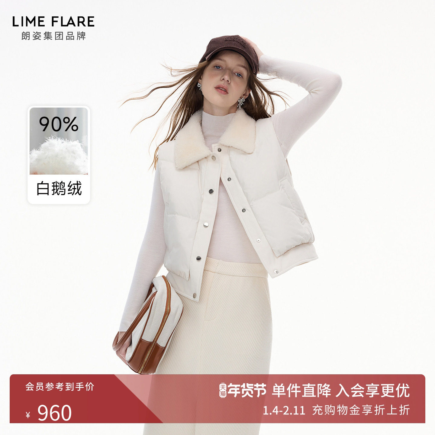 朗姿/莱茵福莱尔白鹅绒羽绒马甲女简约设计感拼接羊毛翻领外搭冬,女装/女士精品,时尚羽绒马夹,淘宝优惠券,粉丝福利购,淘宝优惠卷