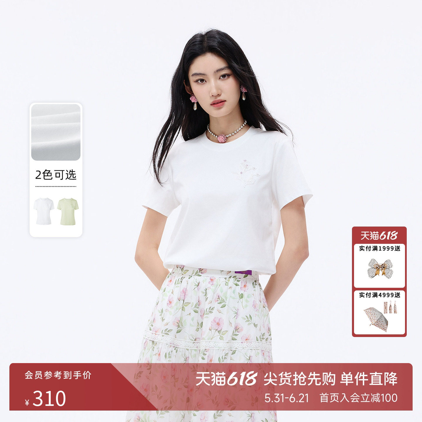 朗姿莱茵福莱尔手工钉珠绣花设计感舒适短袖T恤正肩上衣女26夏新