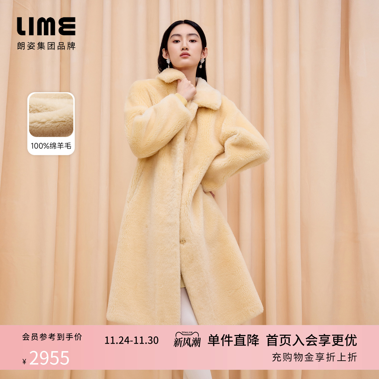 莱茵福莱尔羊剪绒中长款大衣女