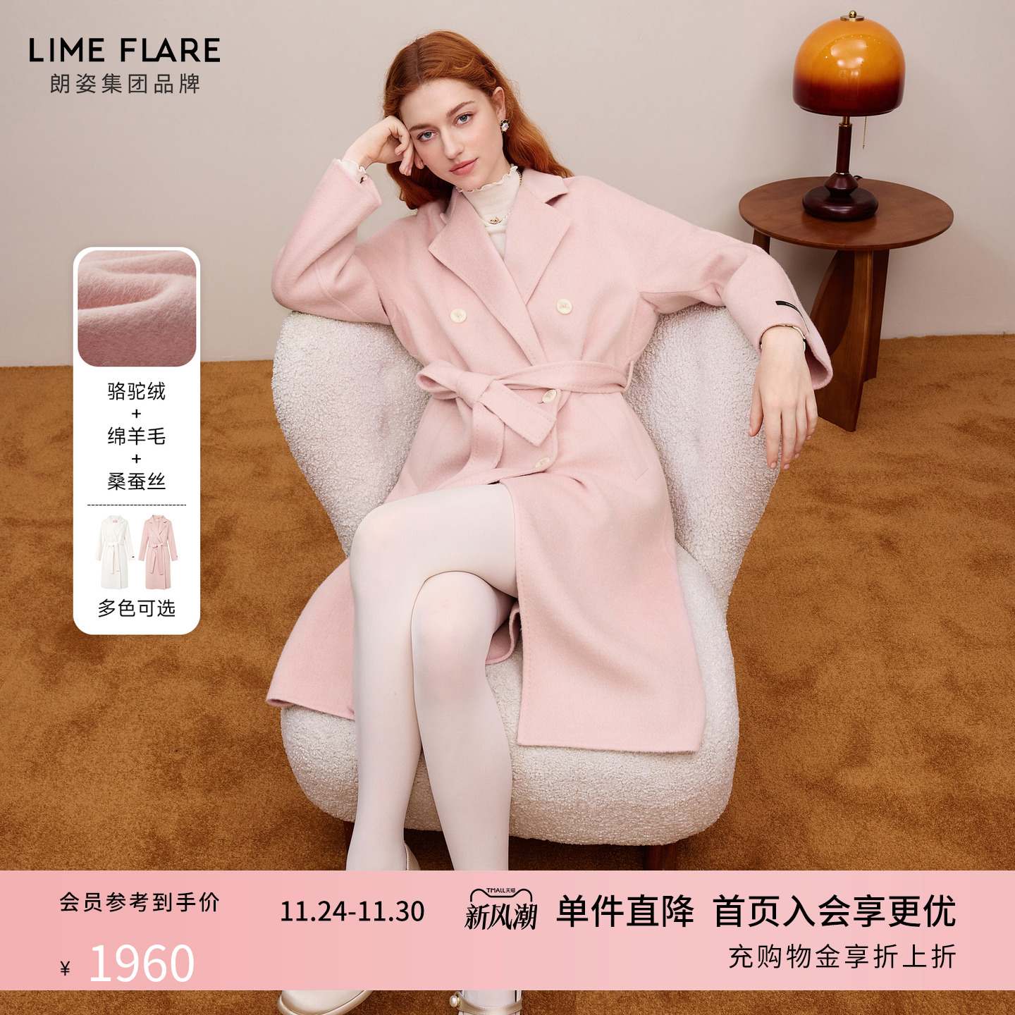 莱茵福莱尔高级感羊毛大衣外套女