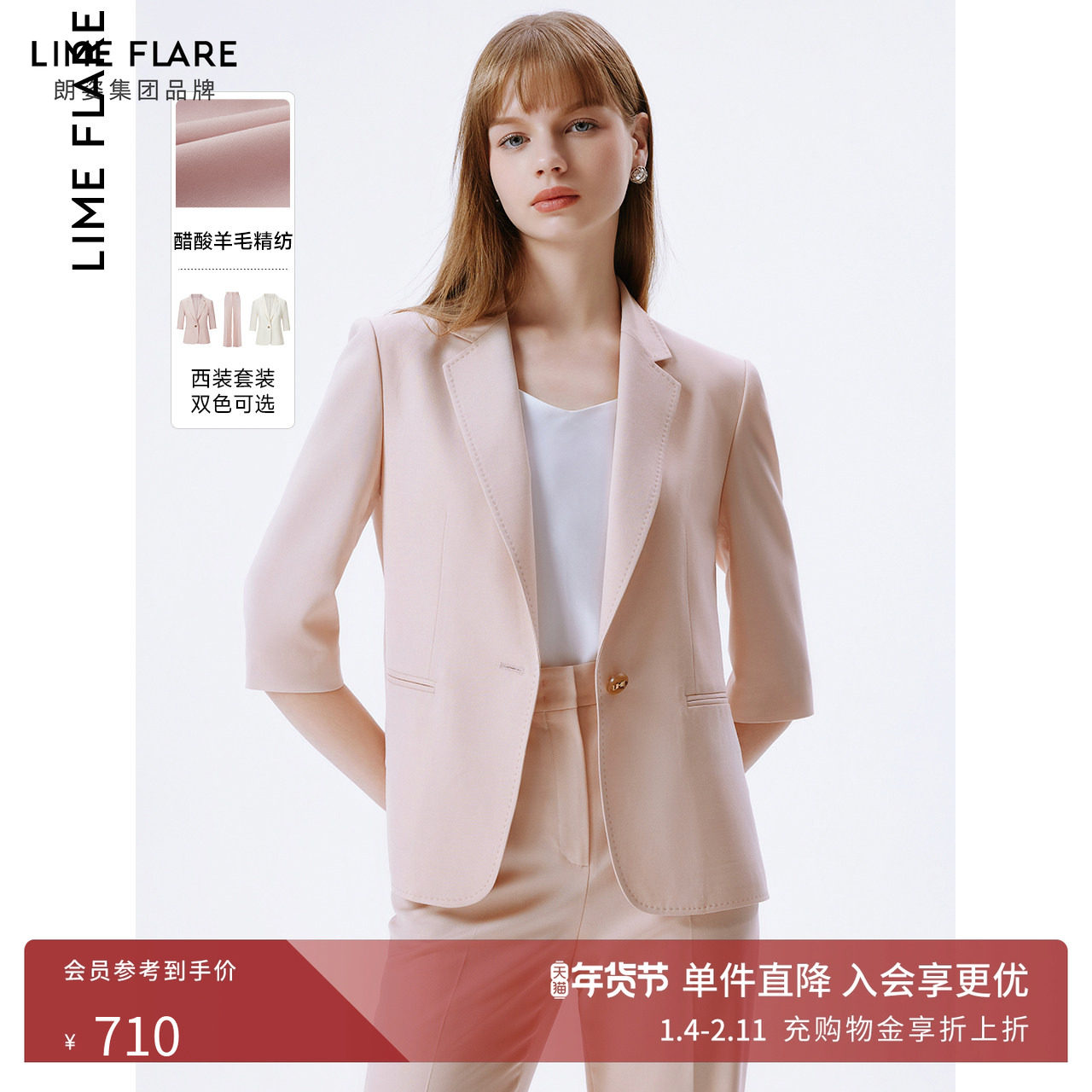 莱茵福莱尔二醋酸气质五分袖西装职业外套夏季新款粉色西服女