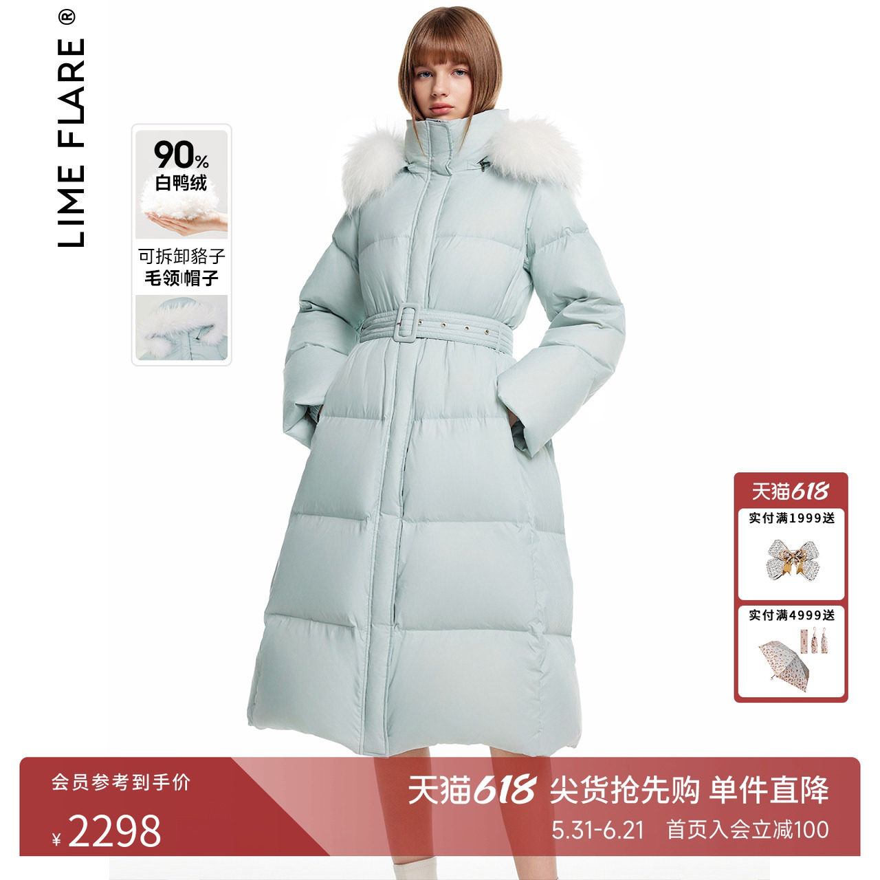 莱茵福莱尔秋冬羽绒服天蓝色貉子毛领保暖轻薄长款