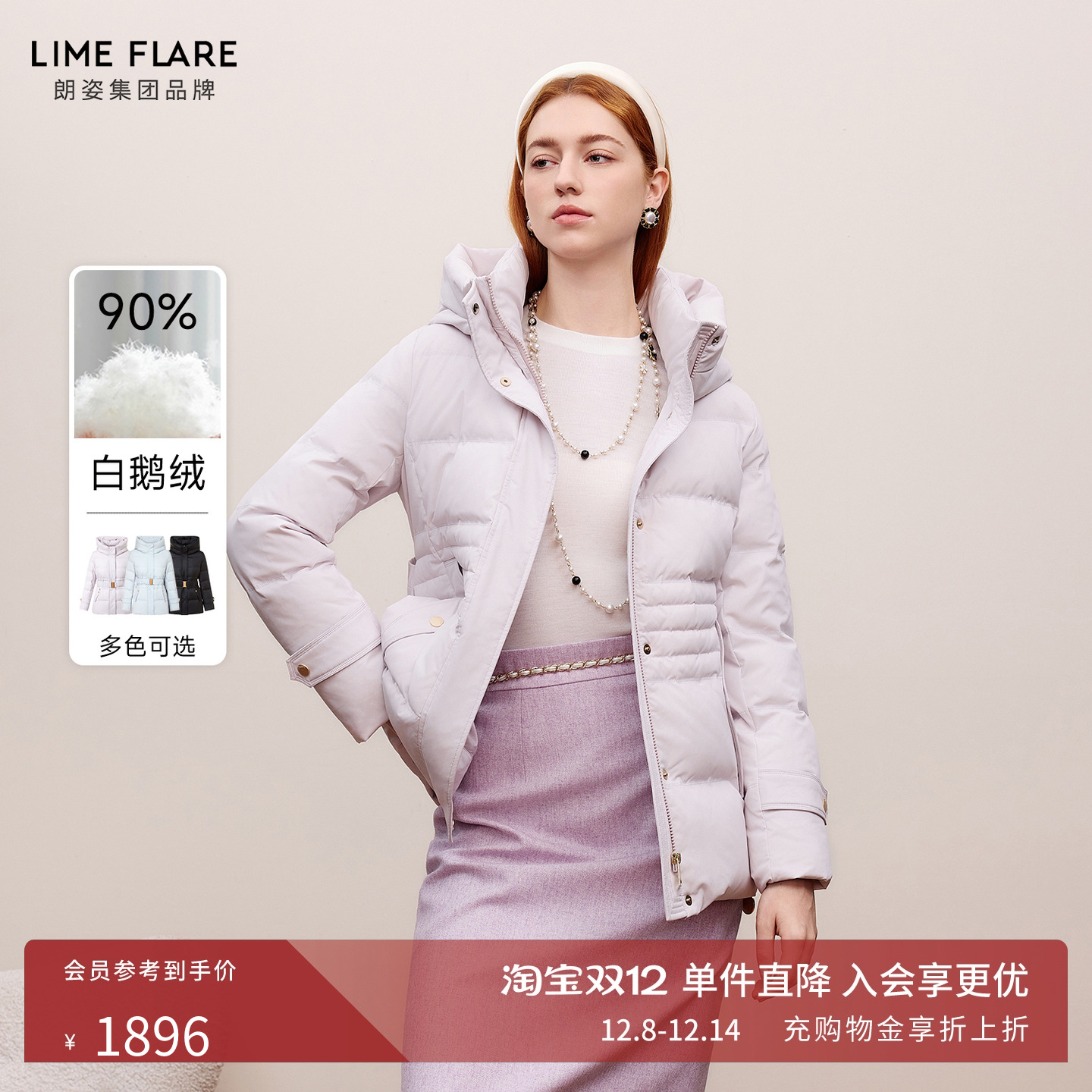 朗姿/莱茵福莱尔白鹅绒羽绒服女