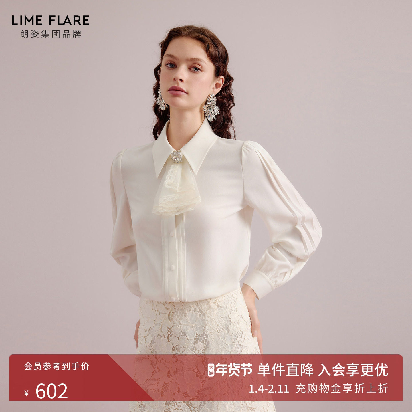 莱茵福莱尔2025新款翻领立体花白色钻饰设计感衬衫