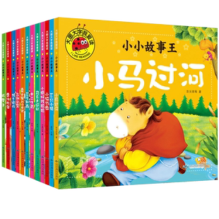 司马光砸缸宝宝大图大字绘本快乐王子彩图注音版0-3-6岁幼儿童睡前故事书籍 亲子启蒙认知早教书幼儿园神话中国寓言卡通故事漫画书