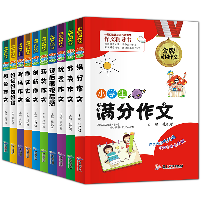 10本 90页左右每本