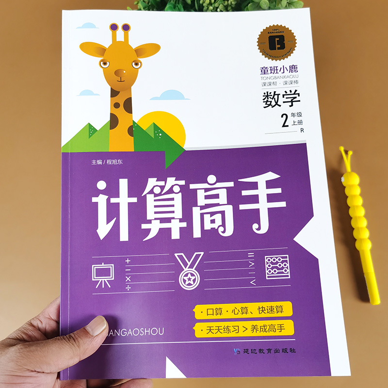 76页 带答案