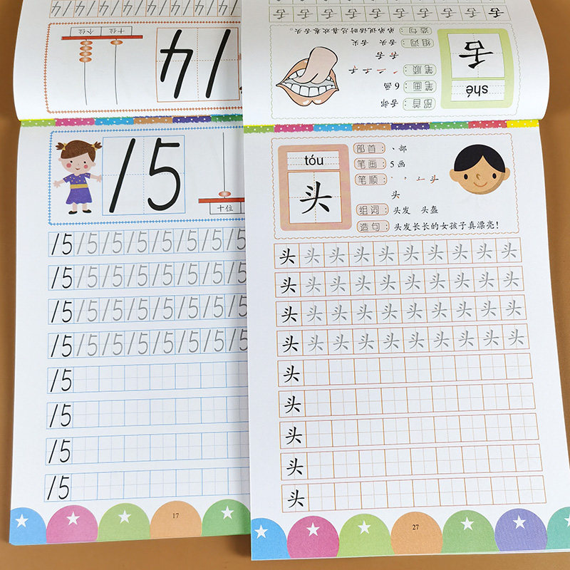 数字 汉字描红入学准备天天练0-100数字写数字汉字练字本 描红本 幼儿