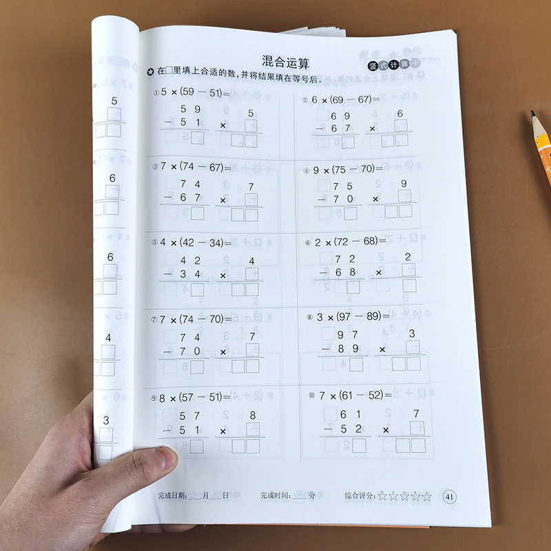 竖式计算本二年级下册数学计算题强化训练小学2年级口算题卡天天练
