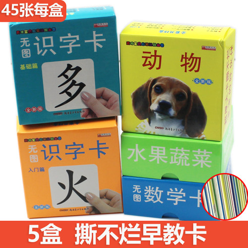 5盒 45张每盒 9.2*9.2cm