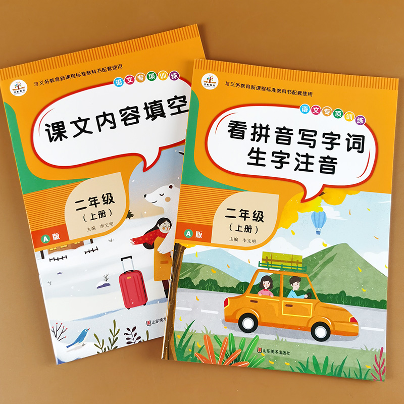 2册 每册30页 带答案