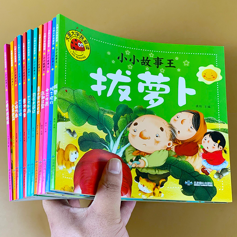 大图大字童话寓言小故事全套12册