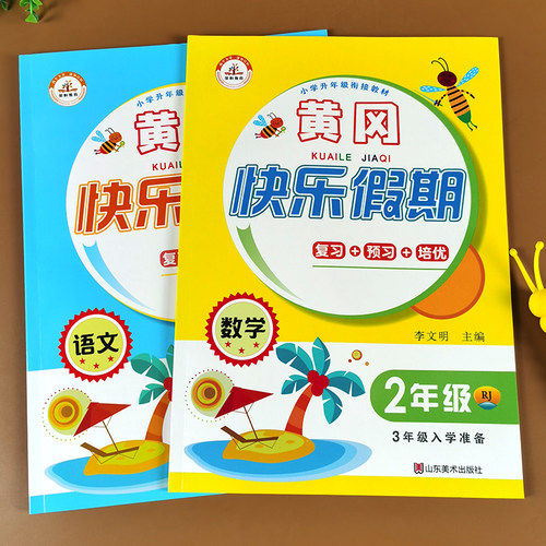 60页每本 带答案