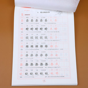 六年级下册字帖 写字课课练人教版临摹 小学六年级语文同步字帖6年级下册同步练字帖部编版正楷书练字罗杨书写笔顺描红行楷