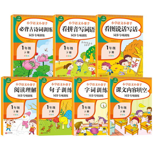 全套7本 彩绘版 尺寸：21cm*29cm 单本30页