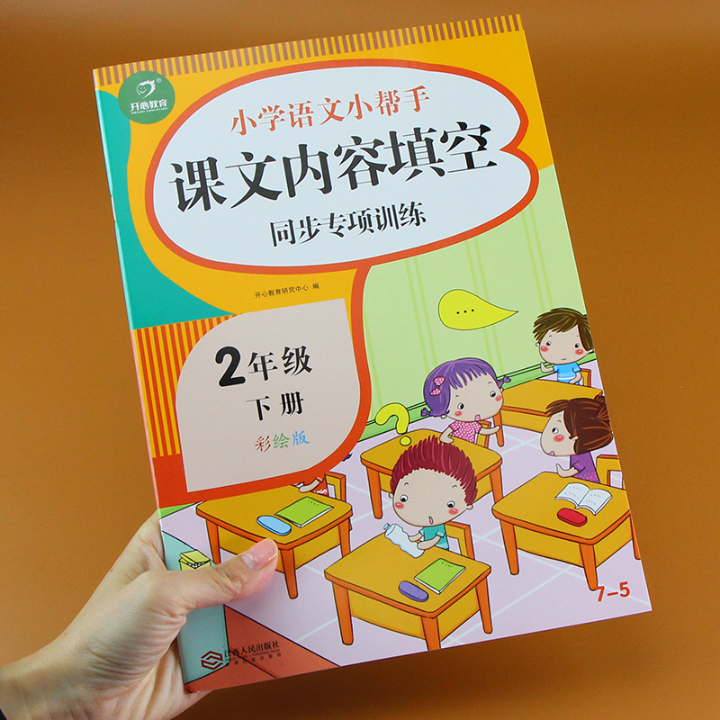 彩绘版 尺寸：21cm*29cm 单本30页