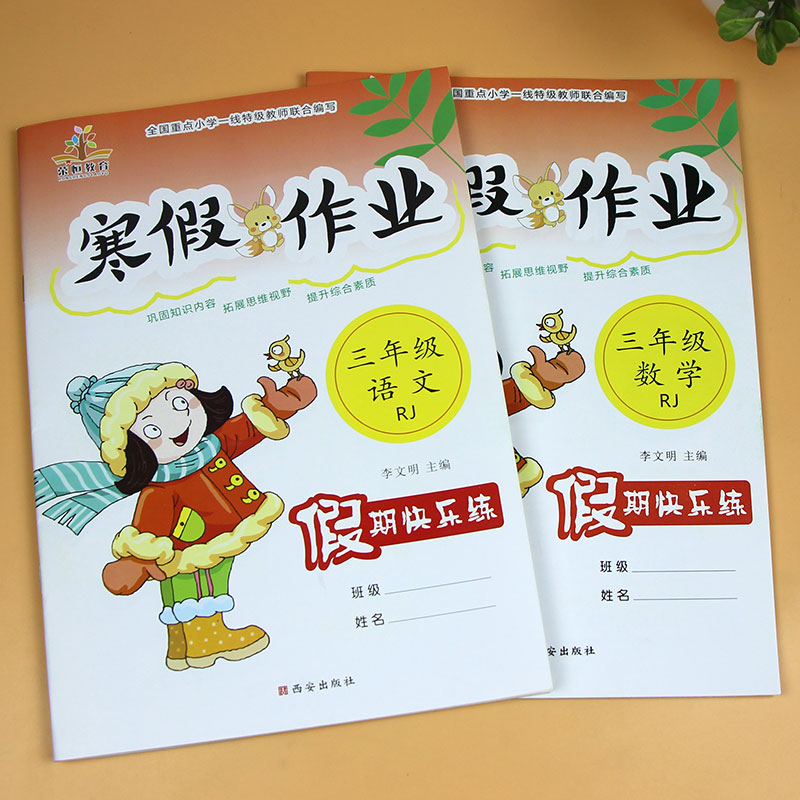 2本 每本46页 带答案