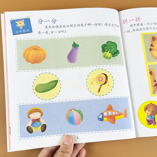 2-3岁儿童潜能开发680 益智早教书左右脑开发书幼儿游戏书玩具二三岁书籍宝宝书籍智力全脑开发思维训练小孩看的书启蒙认知学习书