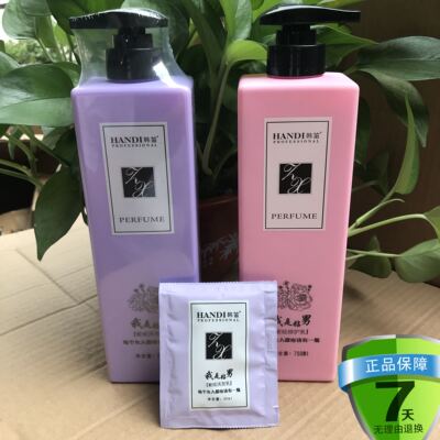 韩笛紫炫男香改善毛躁包邮洗发乳