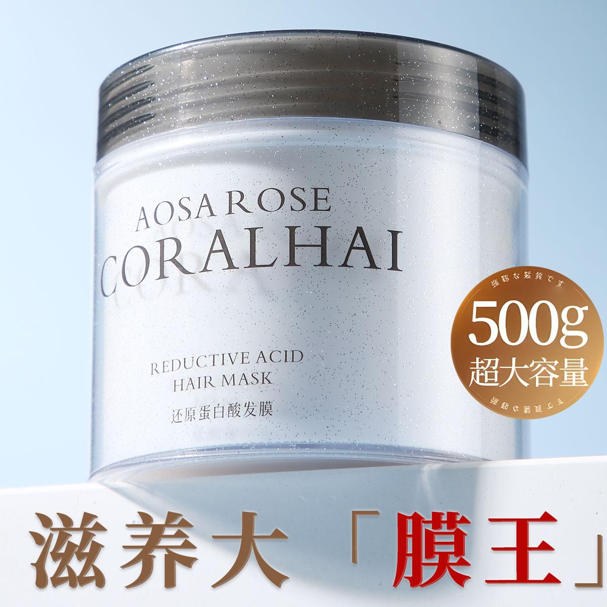 正品发膜还原蛋白酸升级水疗护发素烫染修复补水神器补水柔顺顺滑