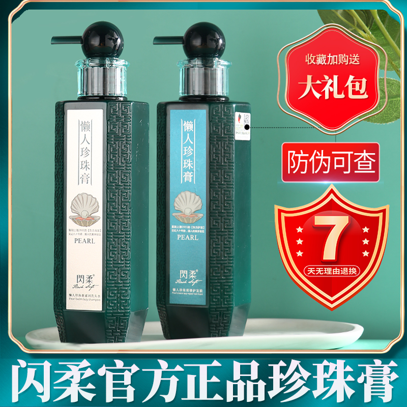 闪柔修护发膜改善毛躁补水