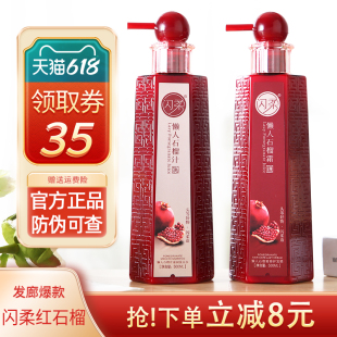 正品 发膜改善毛躁旗舰店 闪柔懒人霜红石榴洗发水石榴汁护发素套装
