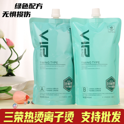 三荣离子烫陶瓷烫直发烫数码烫热烫直发膏理发店专用烫直发药水