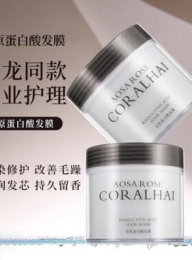 正品似遇童颜发膜补水烫染护发素还原蛋白酸顺滑还原酸护发素发膜