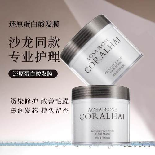 似遇童颜还原蛋白酸发膜抖音同款