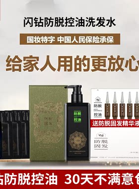 闪钻止脱育发套装去屑官方正品