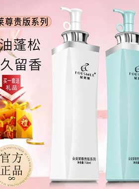 朵美莱尊贵版洗发水精华乳旗舰店
