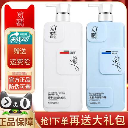 正品发奢秀发奢养霜洗发水去屑控油滋润柔顺护发乳改善干枯毛躁