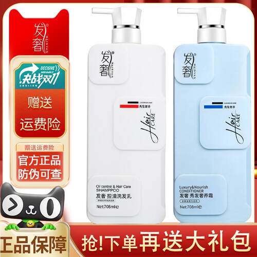 正品发奢秀发奢养霜洗发水去屑控油滋润柔顺护发乳改善干枯毛躁 - 封面