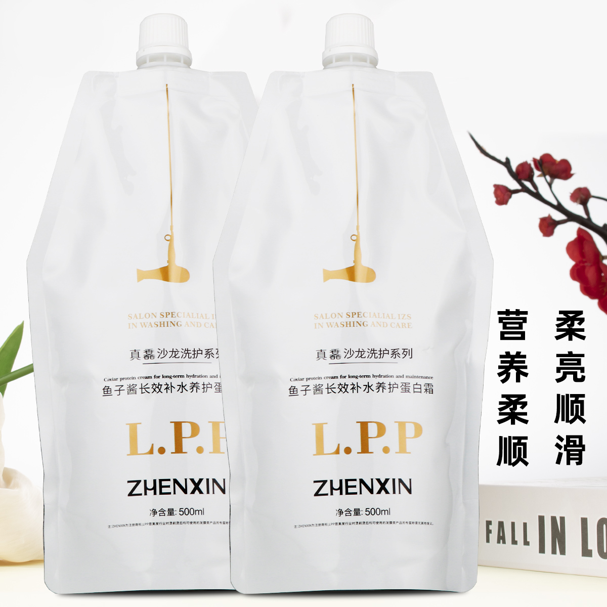 真馫lpp头发护理发膜spa营养液