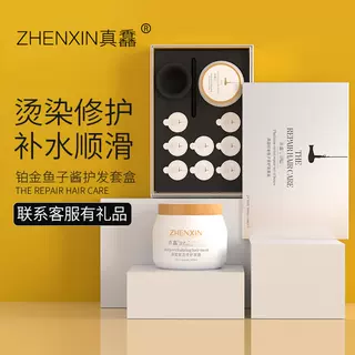 真馫鱼子酱发发膜理发店同款批发
