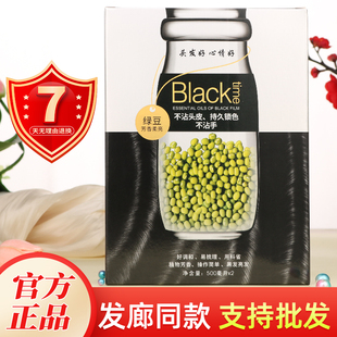 正品宇秀染发剂天科染发膏一洗黑黑色染发剂自然黑不沾头皮染发膏