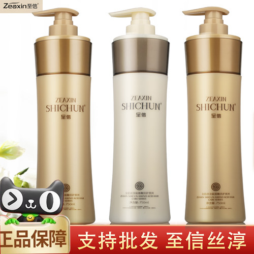至信丝淳氨基酸洗发露旗舰店