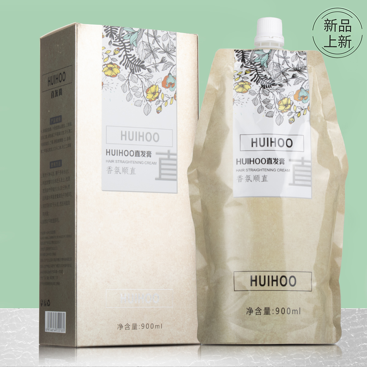 惠后香氛顺直直发膏理发店专用软化剂三合一免检测免定型烫发水