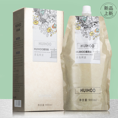 惠后香氛顺直直发膏理发店专用软化剂三合一免检测免定型烫发水