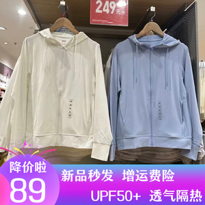 日本U家2024新款夏季防晒衣女连帽UPF50防紫外线透气速干外套男潮