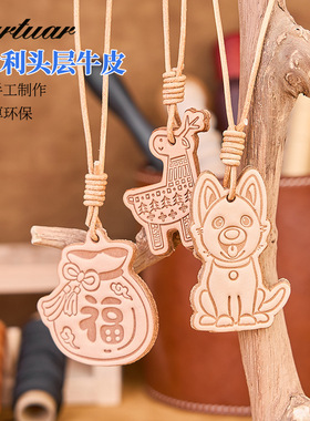 真皮手工皮牌包包挂件立体压纹植鞣复古钥匙扣挂件纯牛皮车载挂件