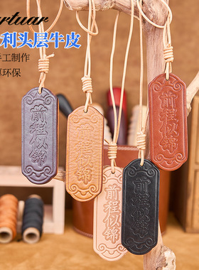 头层牛皮立体皮块挂件车载钥匙挂饰真皮手工皮牌前程似锦包包挂件