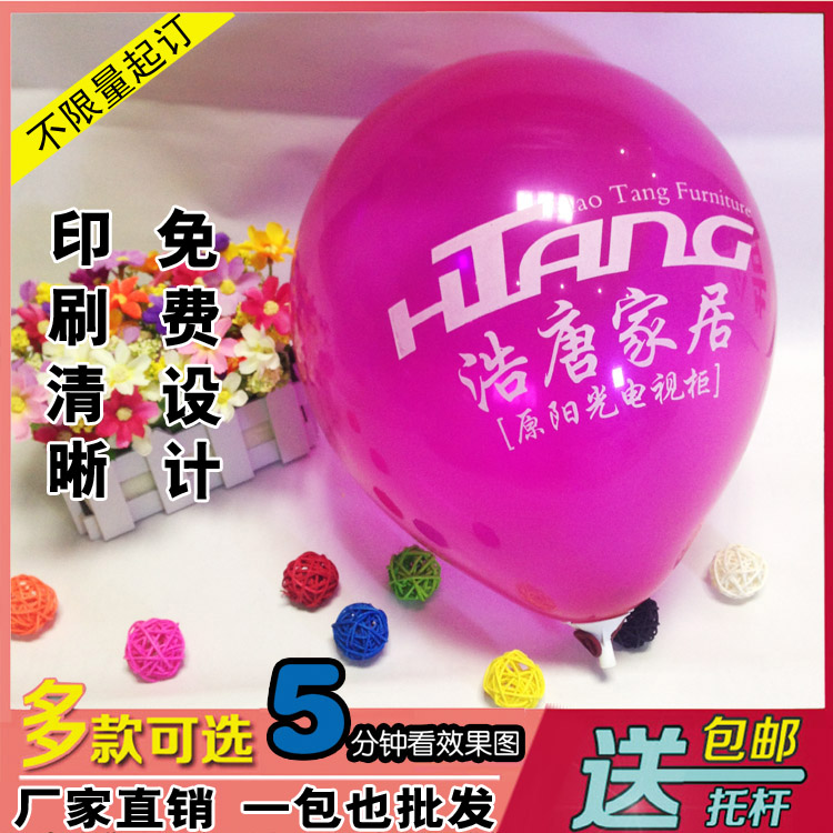 广告气球印字定制定做珠光亚光qiqiu印刷汽球订制logo發发免邮