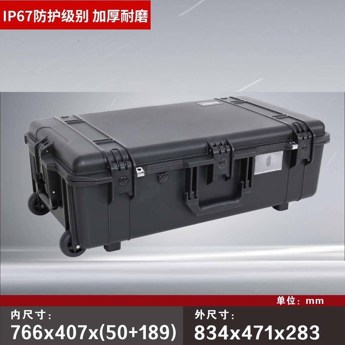 安保得PP-39 塑料防护箱密封安全箱大号拉杆科研器材箱防水减震箱