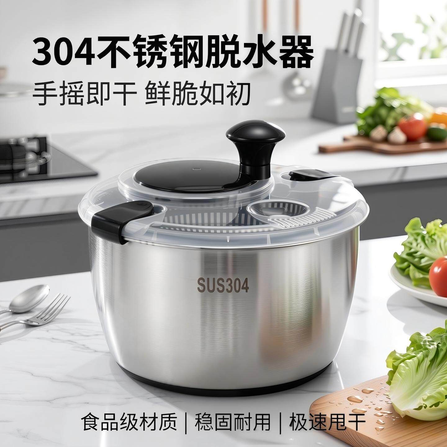 不锈钢手动果蔬沙拉脱水器