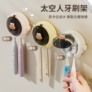 牙刷置物架家用壁挂免打孔卡通儿童牙刷杯牙杯套装 卫生间墙上挂架