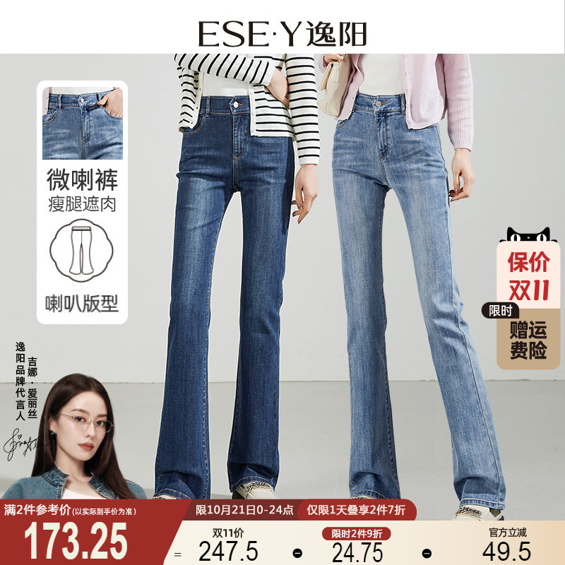 百搭牛仔微喇裤修身显瘦逸阳