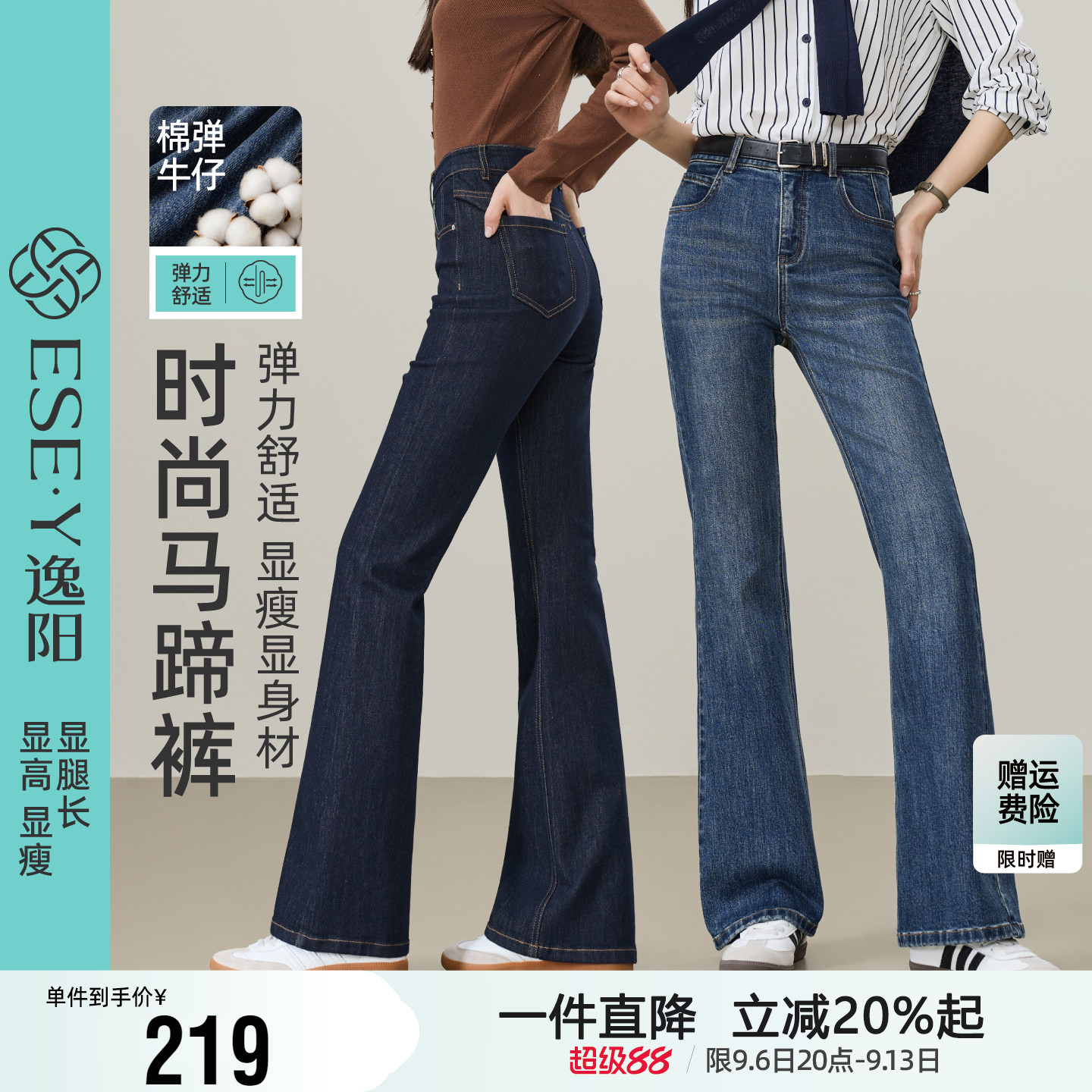 逸阳微喇牛仔裤女2026新款秋季修身显瘦弹力高腰蓝色超好看喇叭裤