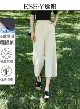 逸阳九分冰丝白色阔腿裤女2026夏薄款高腰垂感直筒宽松休闲裤子