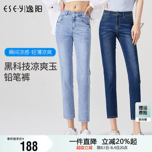 逸阳夏季新款高腰八分铅笔九分裤